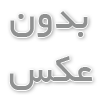 معایب ویزیت متخصص اطفال در منزل